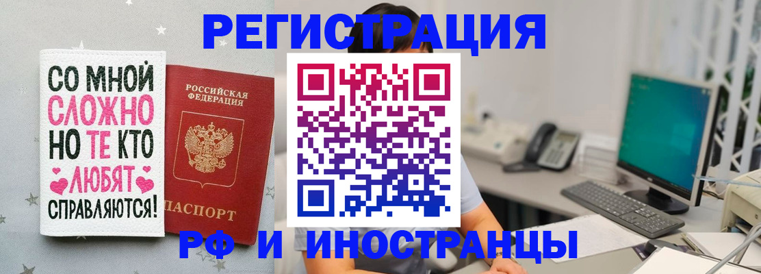 временная регистрация купить в Клинцах