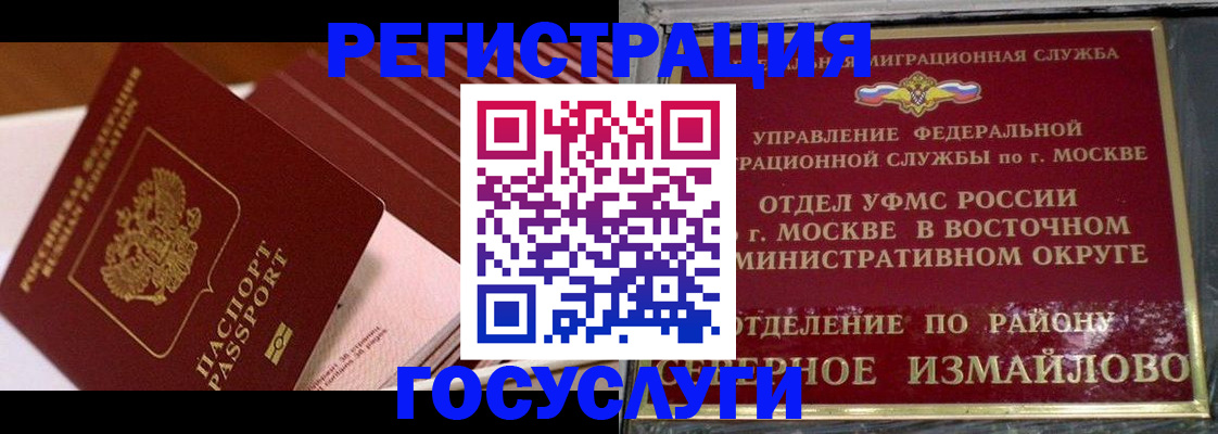 прописка иностранных граждан в Клинцах