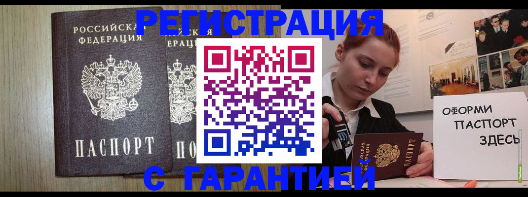 прописка поиск в Клинцах